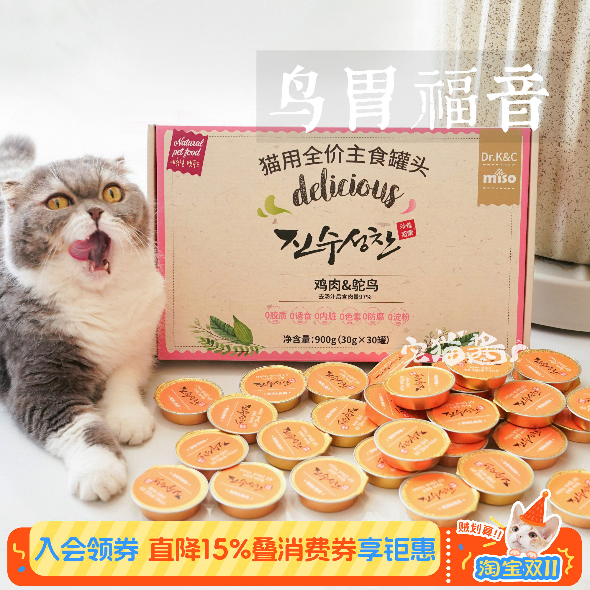 宅猫酱 miso主食餐盒小金罐主食猫罐头小鸟胃餐盒营养美味猫湿粮