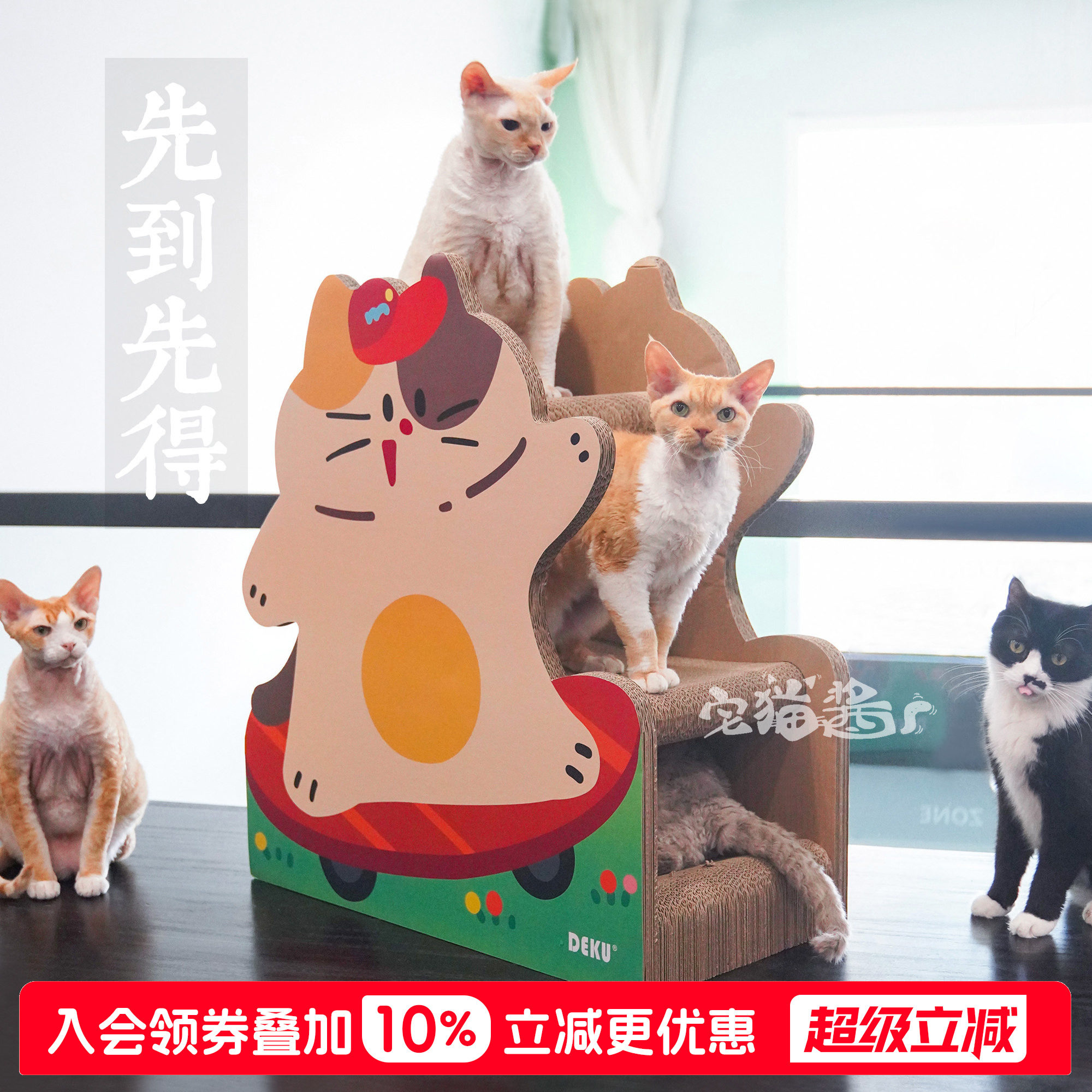 宅猫酱 得酷猫抓板猫咪可爱滑板猫窝猫爬架立式一体瓦楞纸猫玩具
