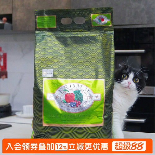 甩货清仓绿福摩无谷猫粮