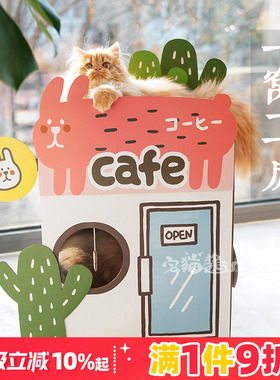 宅猫酱 MISSPET猫抓板窝仙人掌cafe屋粉嫩双层大空间猫咪磨爪猫窝