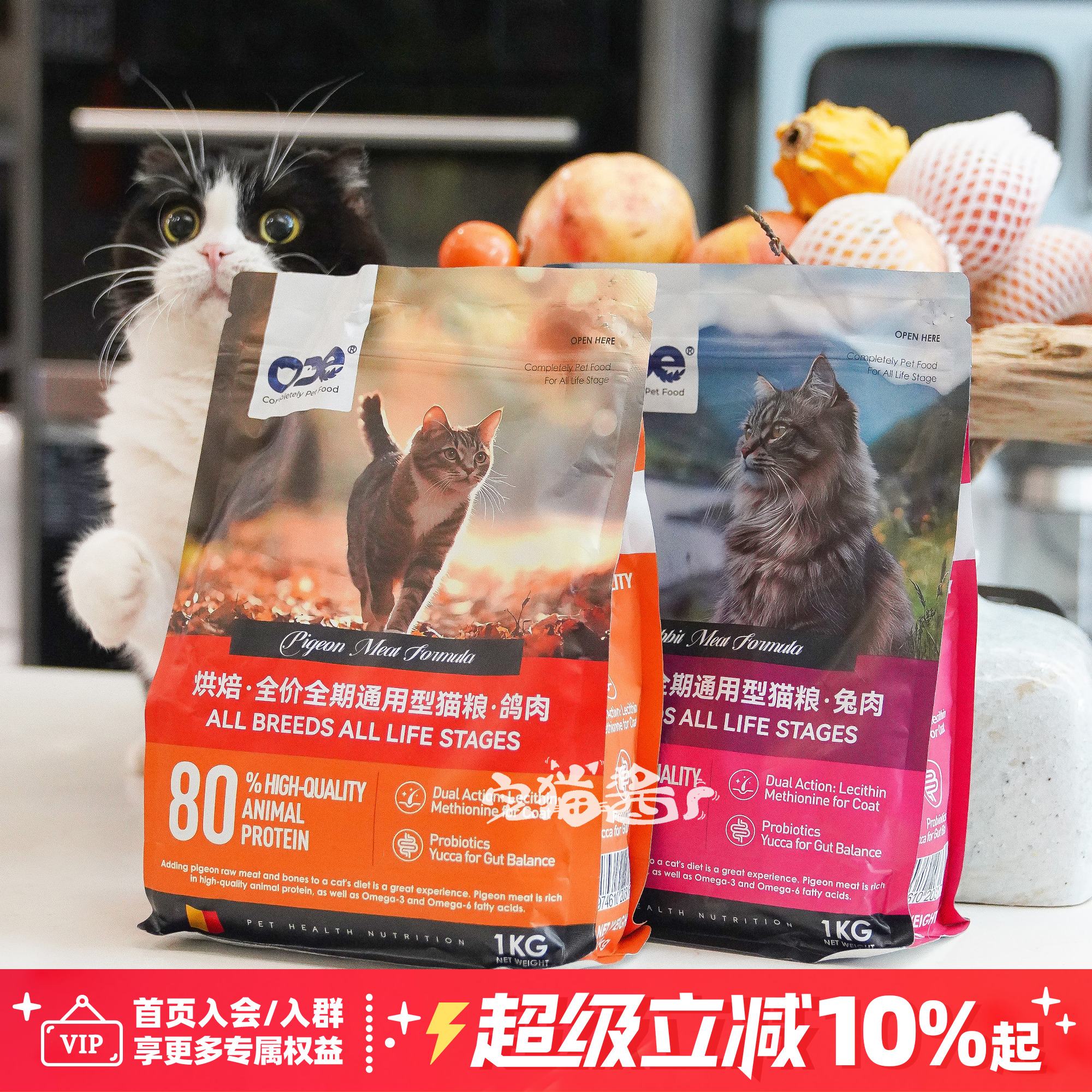 ODE全价烘焙冻干生骨肉猫粮