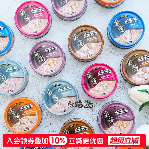 惜时小金汤猫罐头猫零食