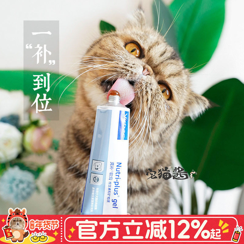 宅猫酱 维克营养膏克补软膏宠物犬猫营养补充剂补充维生素120.5g