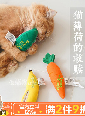 宅猫酱 afp蔬果系列猫薄荷玩具解闷自嗨帆布耐咬逗猫玩具猫咪用品
