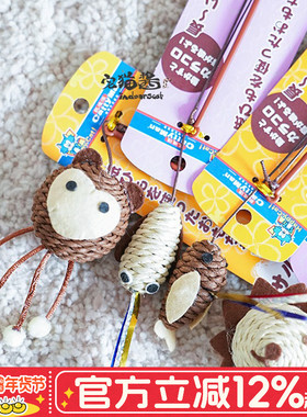 宅猫酱 凯迪漫自然风逗猫棒猫咪玩具磨牙逗猫蹦蹦跳逗猫用品