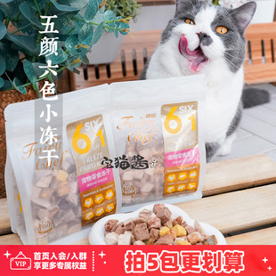 宅猫酱 猫乐适六合一生骨肉冻干营养发腮肉干成幼猫零食100g