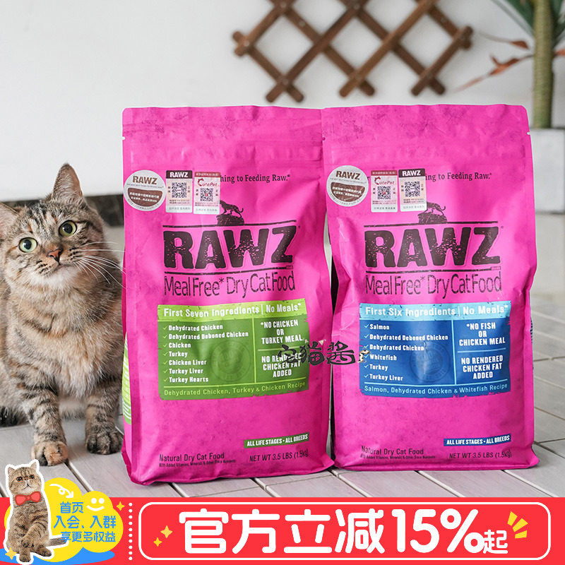 宅猫酱 美国RAWZ罗斯猫粮火鸡肉鲑鱼配方低敏高蛋白营养猫咪主粮