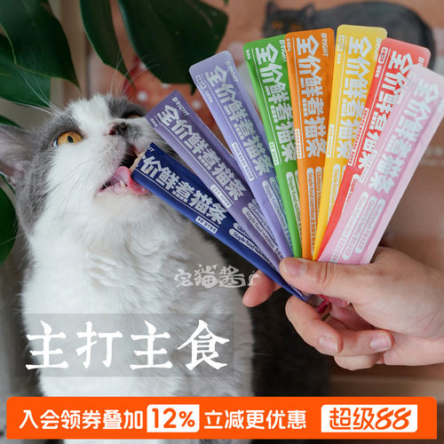 布兰德全价鲜煮功能主食猫条
