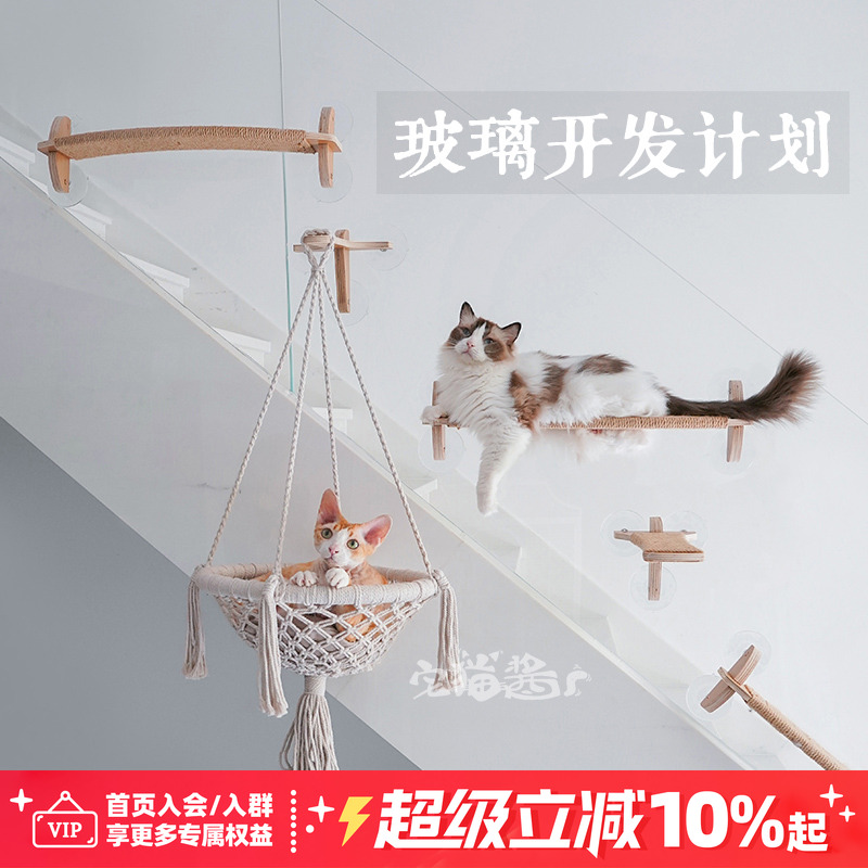 joycat免打孔猫爬架吸盘玻璃吊床