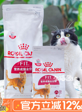 宅猫酱 皇家f32猫粮2kg理想体态营养成猫粮干粮美短布偶通用猫粮