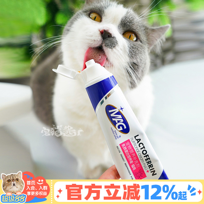 MAG营养膏营养滋补提升免疫力