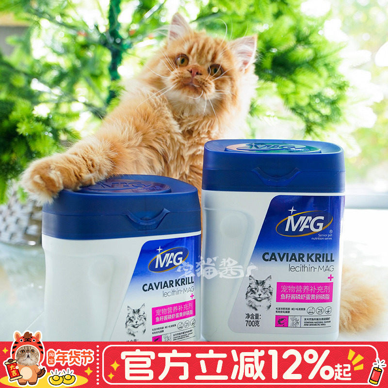 宅猫酱 MAG鱼籽酱磷虾蛋黄猫卵磷脂猫专用美毛护肤亮毛鱼油700g,宠物/宠物食品及用品,猫特色保健品,淘宝优惠券,粉丝福利购,淘宝优惠卷