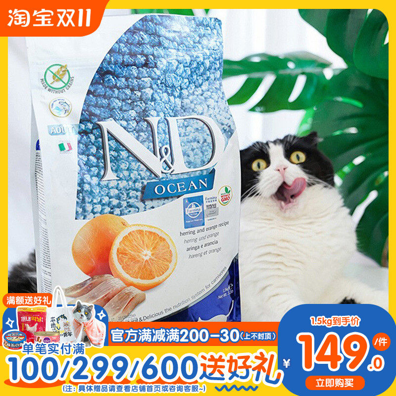 宅猫酱 法米娜Farmina猫粮无谷鸡肉石榴鲱鱼成幼猫干粮法明娜5kg属于什么档次？