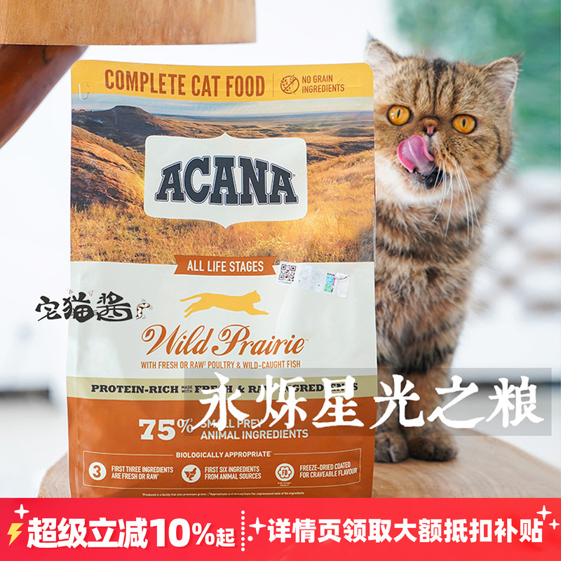 爱肯拿猫粮经典无谷鸡肉全猫粮