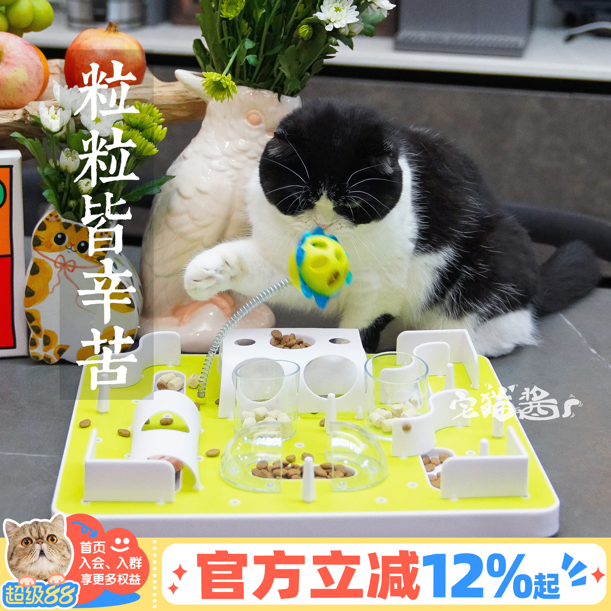 AFP猫咪慢食碗迷宫逗猫棒猫玩具