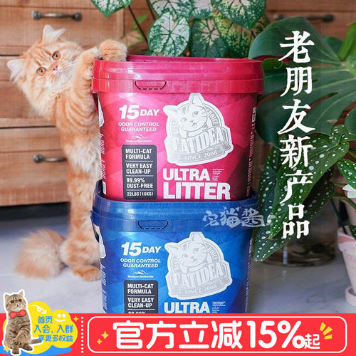 猫乐适猫砂膨润土钠基矿砂