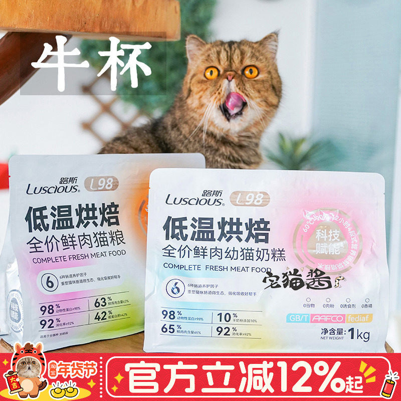 宅猫酱 路斯低温烘焙粮成猫幼猫鲜肉无谷鸡肉营养高蛋白猫粮1kg,宠物/宠物食品及用品,猫全价风干/烘焙粮,淘宝优惠券,粉丝福利购,淘宝优惠卷