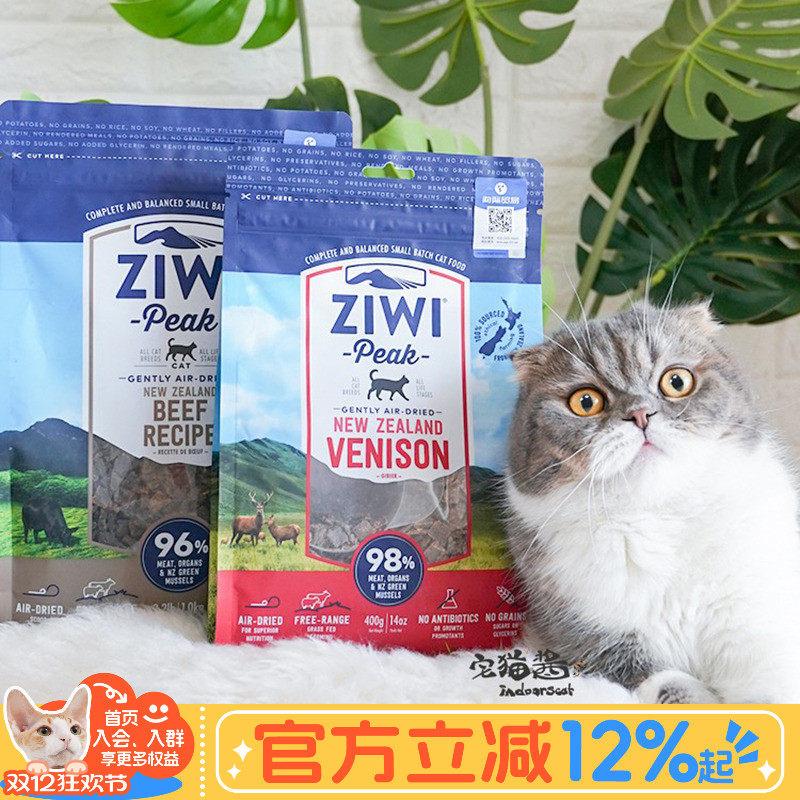 宅猫酱 新西兰ziwi巅峰风干粮鹿肉牛肉猫粮无谷猫主粮肉干400g