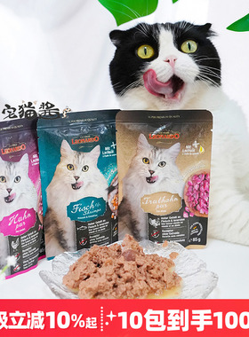 宅猫酱 小李子餐包Leonardo里奥纳多猫咪无谷餐包主食肉泥猫湿粮