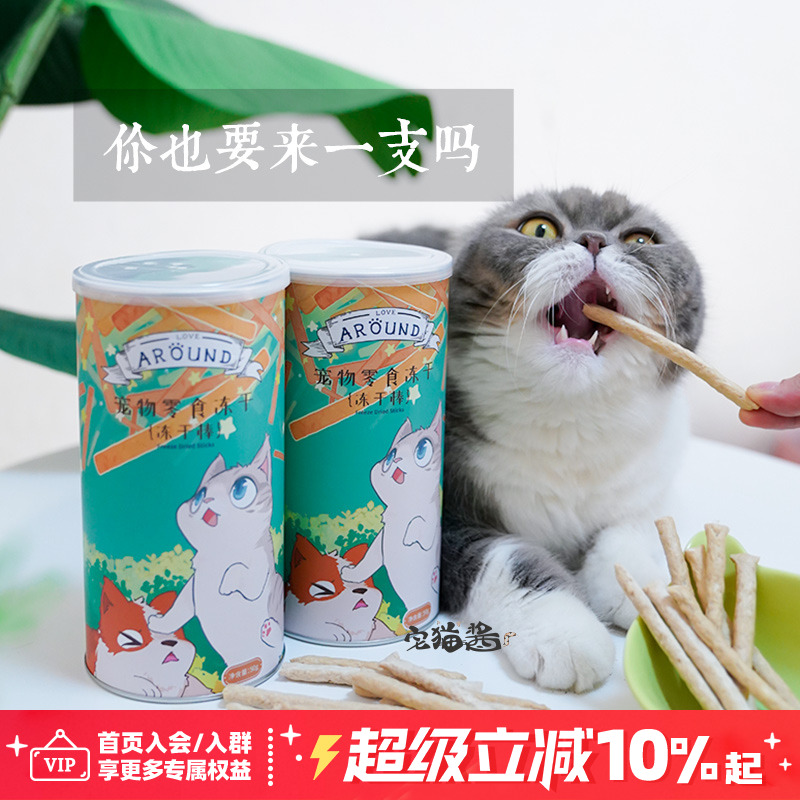 爱立方营养冻干鸡肉味
