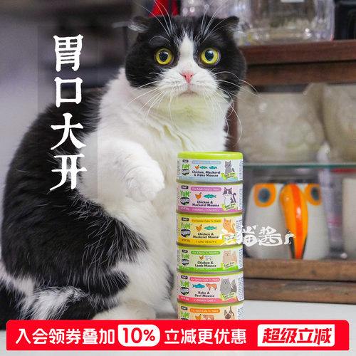 泰国YumGuard营加特护系列慕斯罐