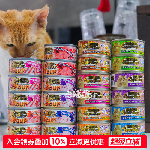 激密纤维零食猫罐头补水湿粮