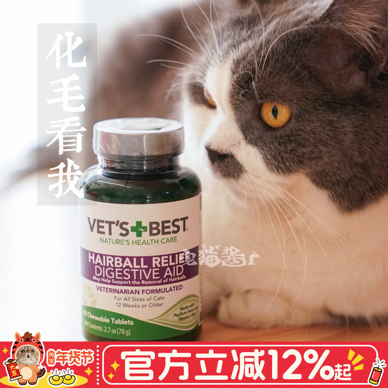 宅猫酱 绿十字猫草片猫草粒天然猫用猫咪化毛球片去毛球片,宠物/宠物食品及用品,猫化毛膏/化毛球片,淘宝优惠券,粉丝福利购,淘宝优惠卷