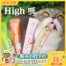 呢咔主食猫条成猫幼猫营养美味肉酱湿粮条肉泥包24包120支 宅猫酱