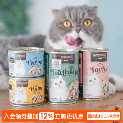 Leonardo猫罐头无谷鲜肉湿粮罐头