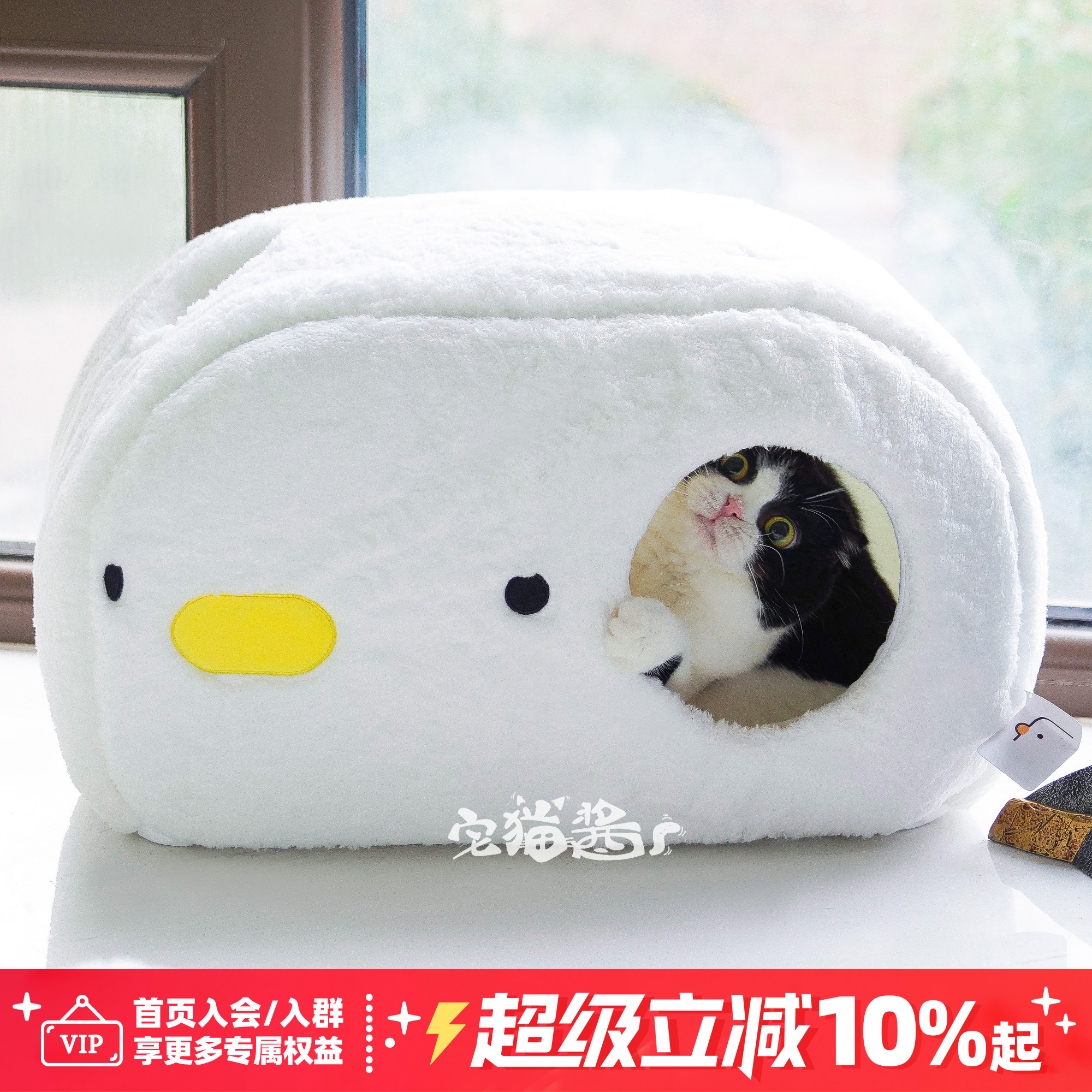 PURROOM小鸡馒头猫窝封闭式睡窝