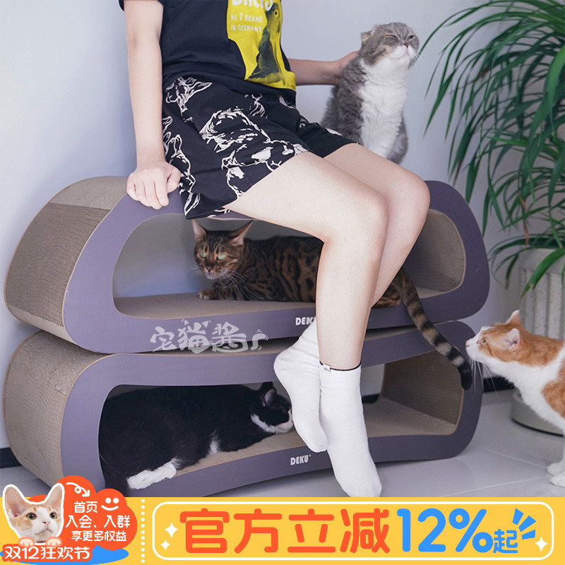 得酷大号瓦楞纸猫窝猫抓板