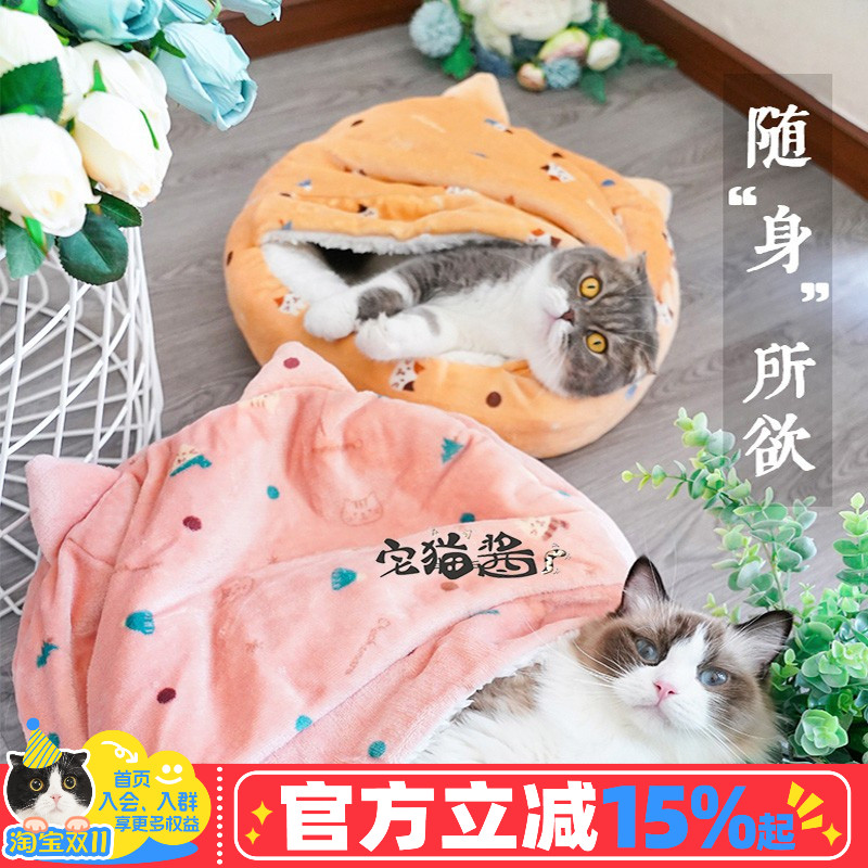 猫窝朵朵开宠物猫咪猫屋垫子