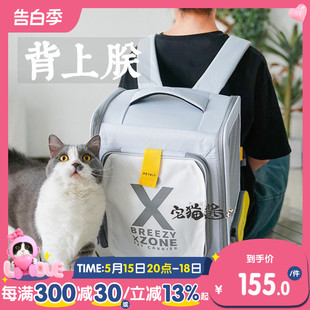 小佩X 宅猫酱 ZONE外带包猫包便携外出太空舱宠物双肩背包大容量