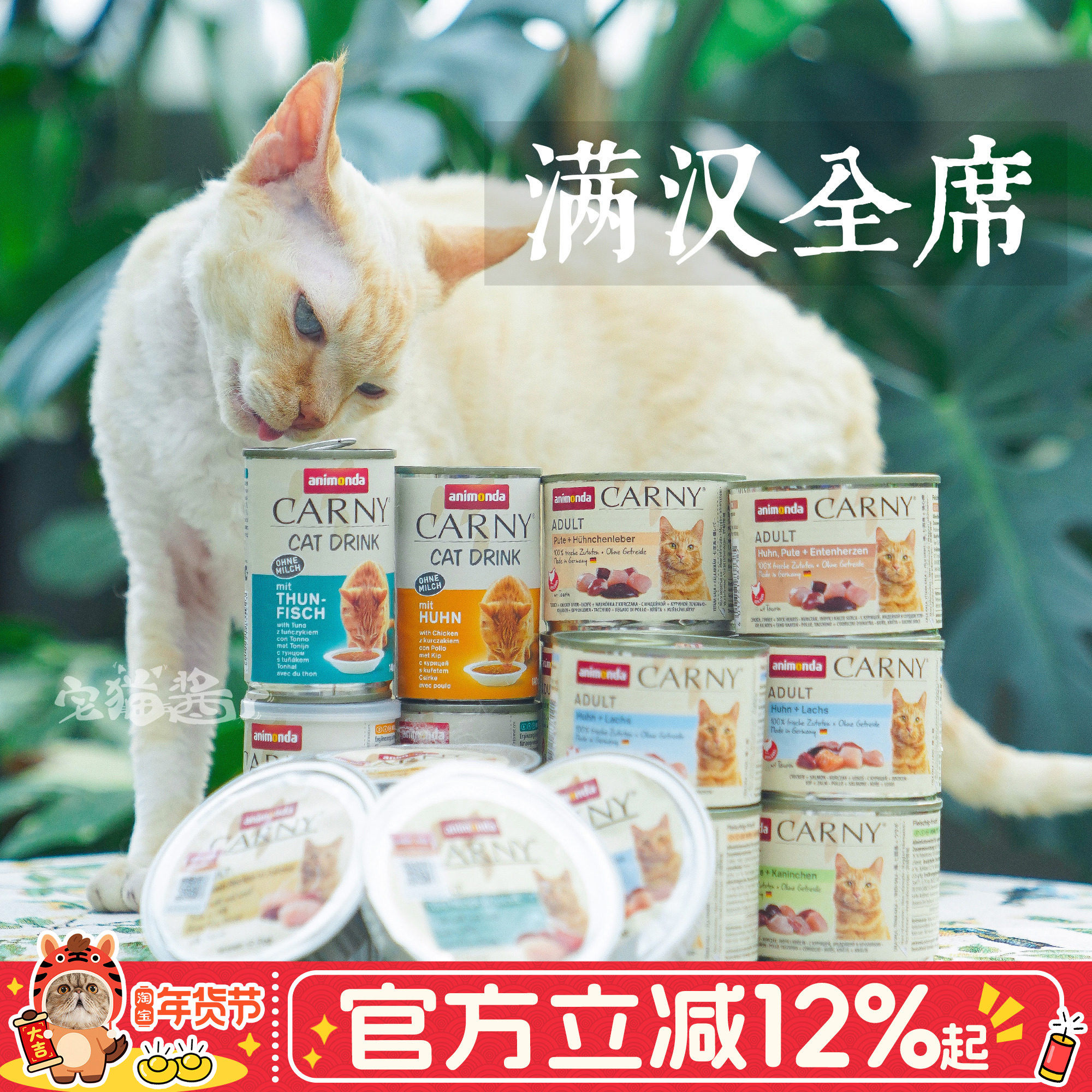 宅猫酱 爱诺德卡尼主食罐高肉无谷湿粮罐营养肉泥湿粮餐盒猫罐头,宠物/宠物食品及用品,猫全价湿粮/主食罐,淘宝优惠券,粉丝福利购,淘宝优惠卷