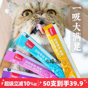 宅猫酱 wanpy顽皮欧一吸猫咪零食猫条三文鱼配方营养湿粮条25支