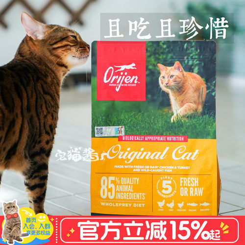 orijen渴望爱猫鸡肉全猫粮