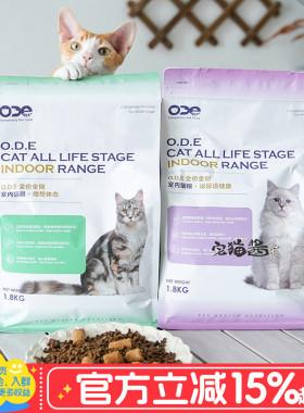 宅猫酱 ODE泌尿道配方猫粮高蛋白易消化理想体态全价室内生骨肉粮