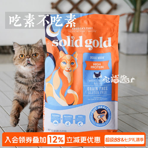 SolidGold金装素力高鸡肉全猫粮