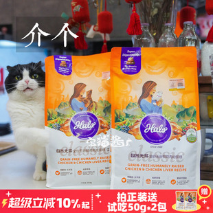 halo自然光环成猫粮国产健美鸡鲜肉粮软便克星猫主粮2.5kg 宅猫酱