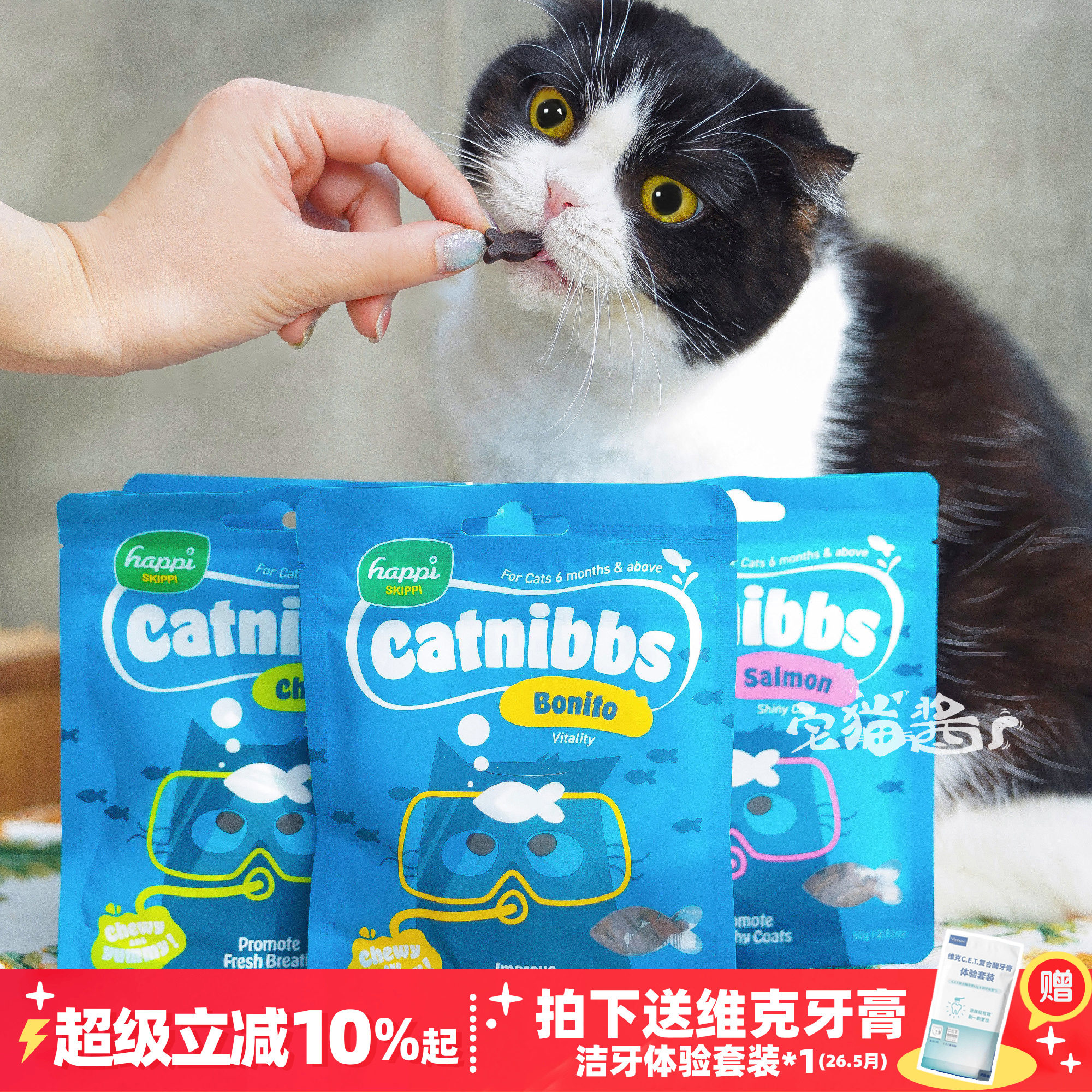 宅猫酱 新加坡happiskippi洁齿磨牙棒小鱼洁牙棒宠物猫零食除口臭,宠物/宠物食品及用品,猫冻干零食,淘宝优惠券,粉丝福利购,淘宝优惠卷