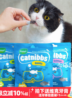 宅猫酱 新加坡happiskippi洁齿磨牙棒小鱼洁牙棒宠物猫零食除口臭