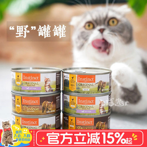 百利经典猫鸡肉高蛋白主食罐