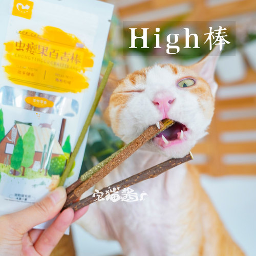 心然猫薄荷棒磨牙安抚情绪