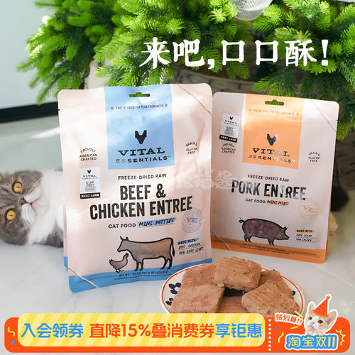 ve冻干主食冻干肉饼猫粮
