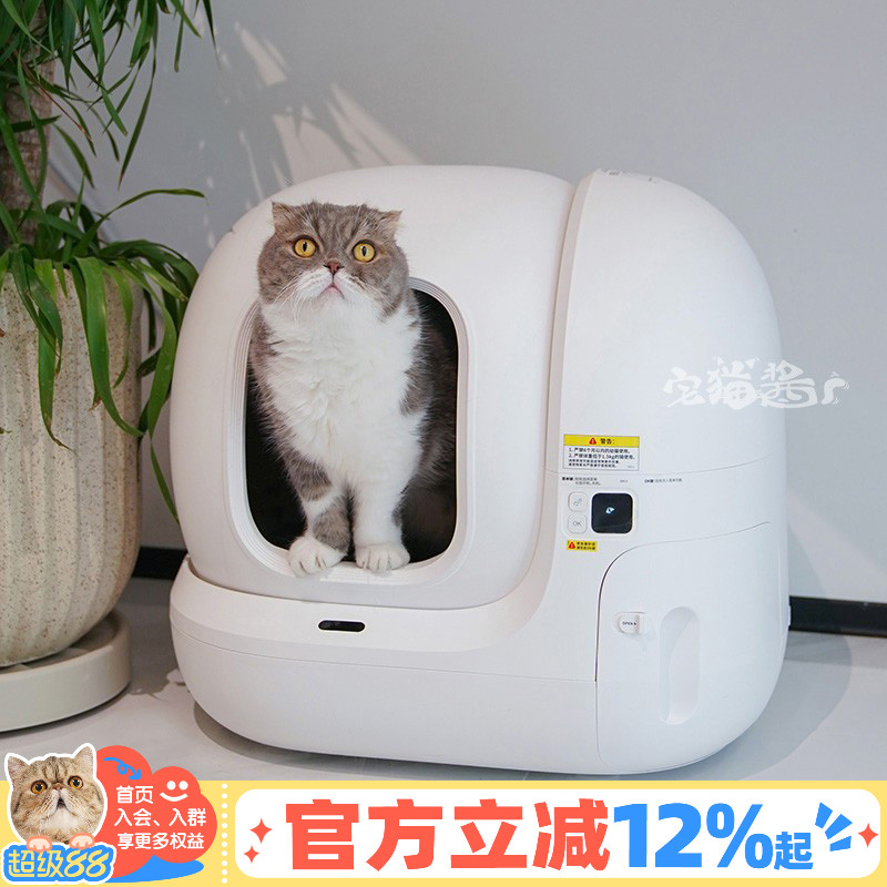 小佩智能猫厕所MAX2全自动猫砂盆