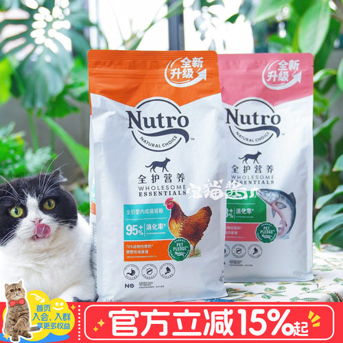 国产Nutro美士成幼猫猫粮