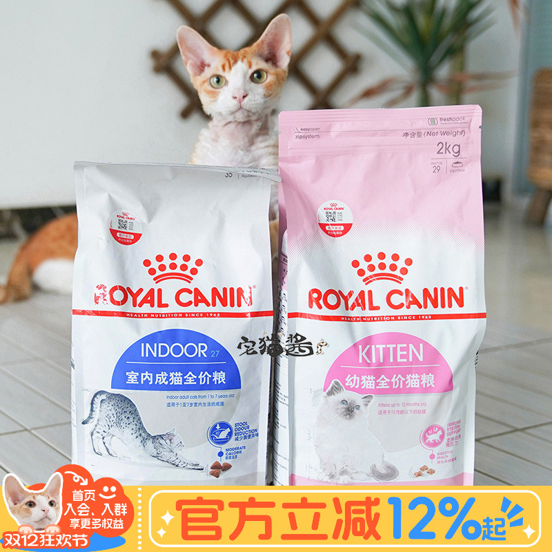 皇家幼猫粮K36孕猫奶糕bk342kg