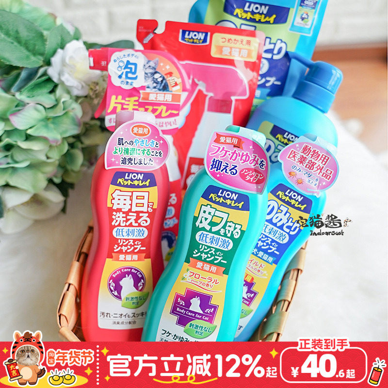 宅猫酱 LION艾宠洗浴香波 狮王除臭沐浴露猫用二合一泡沫香波,宠物/宠物食品及用品,猫香波浴液,淘宝优惠券,粉丝福利购,淘宝优惠卷