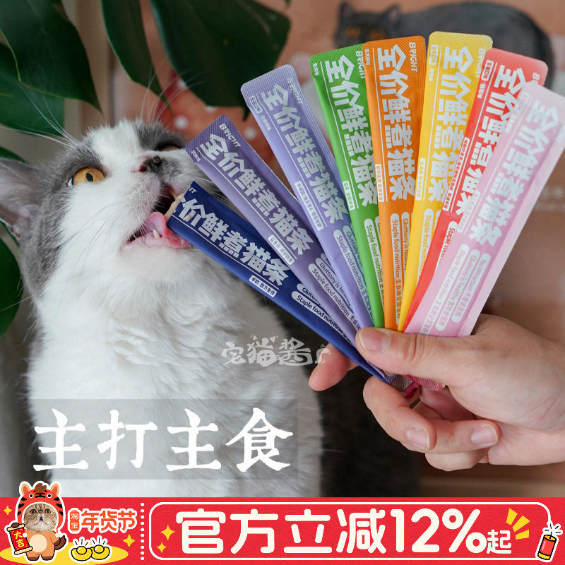 宅猫酱 布兰德猫条全价鲜煮功能主食猫条湿粮条营养肉泥条12g*7支,宠物/宠物食品及用品,猫条,淘宝优惠券,粉丝福利购,淘宝优惠卷