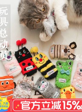 宅猫酱 afp可爱猫袜系列玩具宠物玩具木天蓼解闷自嗨猫咪用品